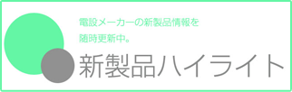 �V���i�n�C���C�g