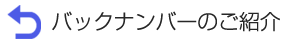�o�b�N�i���o�[